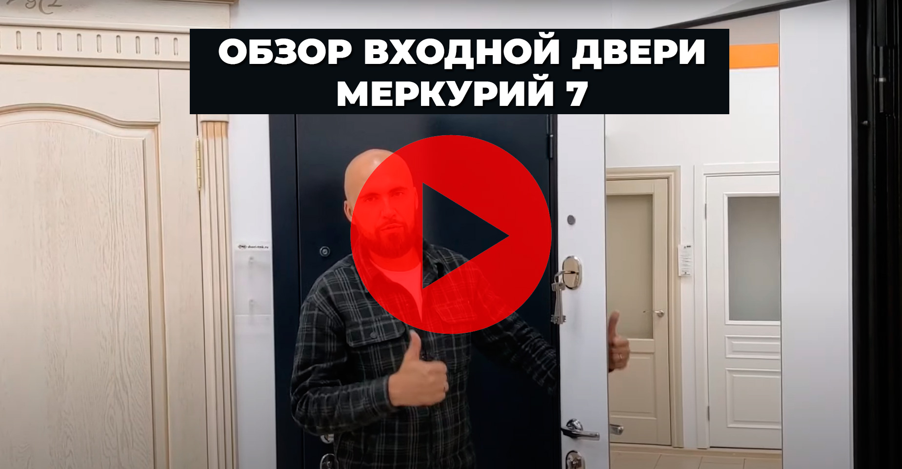 МЕРКУРИЙ - 7 Классика (Бежевый Клен)