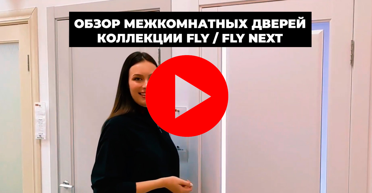 Видео обзор межкомнатной двери двери FLY Poly Grey